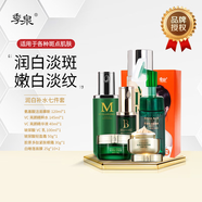 季泉護(hù)膚品套裝正品補(bǔ)水保濕緊致洗面奶防曬霜爽膚水乳霜精華液噴霧 潤(rùn)白補(bǔ)水七件套510ml