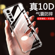 浪龍 vivo Y73s手機殼vivoy70s保護套 全包防摔透明硅膠殼超薄軟殼簡(jiǎn)約男女款潮 vivo Y73S 透明白 新升級簡(jiǎn)約全包鏡頭保護氣囊防摔殼配全屏貼膜