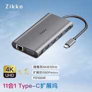 即刻（Zikko） Type-C擴展塢 USB-C轉雙4K HDMI千兆網(wǎng)口 PD適用雷電3電腦