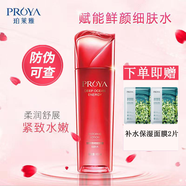 珀萊雅（PROYA）賦能鮮顏套裝禮盒大紅瓶水乳護(hù)膚品全套女士補(bǔ)水淡紋提拉緊致抗皺 細(xì)膚水160ml