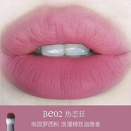 BEINIDAR北尼達植絨頭啞光氣墊唇釉/不拔干口紅唇霜唇泥大容量12g Be02#熱戀狂【粉瓶】 12g