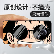 沃配 墨鏡海賊王 適用魅族Lucky08手機殼幸運luck08保護套卡通動漫創(chuàng)意日本路飛漫畫個性原創(chuàng) 墨鏡路飛（創(chuàng)意軟殼） 魅族Lucky08