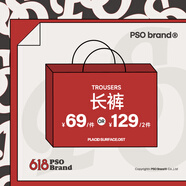 PSO Brand【清倉】【福袋】顏色款式隨機  尺碼可選  不退不換 長褲 M