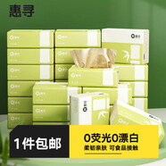 惠尋抽紙12包*300張 100抽/包竹漿纖維本色綿柔面巾紙抽餐巾紙巾
