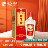 枝江大曲1988柔雅濃香型白酒52度500ml單瓶純糧食酒