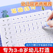 貓?zhí)佑變簣@筆畫(huà)數(shù)字字帖學(xué)前班兒童啟蒙學(xué)前3-6凹槽控筆訓(xùn)練練字帖幼小銜接練字本貼幼兒小學(xué)生寫字帖