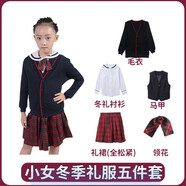 育達(dá)深圳校服小學(xué)生冬季統(tǒng)一禮服套裝秋冬季毛衣襯衫馬甲西褲褲子冬裙 小女冬禮五件套(全松緊裙) 145cm