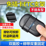邁米德免插卡ETC支架2代可拆卸強力背膠固定安裝神器免貼貨車(chē)專(zhuān)用345代 免插卡(黑色)可拆卸ETC支架