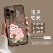 優(yōu)思頓蘋果15promax手機殼硅膠iphone16Pro鏡頭全包16防摔14可愛卡通12動漫11透明殼情侶夏天超薄軟殼 15Promax【star派大星】透黑軟殼