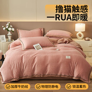 北極絨（Bejirog）牛奶絨刺繡四件套秋冬加絨加厚法蘭絨雙面保暖床上用品床被套床單 豆沙-焦糖 2.0m床單款四件套【被套2.2*2.4