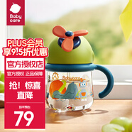 bc babycare嬰兒水杯風(fēng)精靈【品牌】旋轉(zhuǎn)風(fēng)車bbc吸管防漏防摔學(xué)飲杯兒童水杯 莫丘利星球 260ml