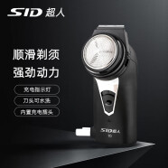 超人（SID）剃須刀電動充電式刮胡刀剃胡須刀男士便攜圓頭單頭剃須刀刀頭水洗 【刀頭水洗丨內(nèi)置充電頭】SA70