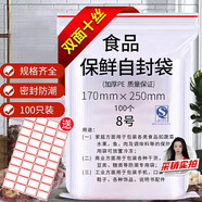 妙馨思食品自封袋加厚防水透明防塵收納袋封口塑封包裝袋樣品保鮮密封袋