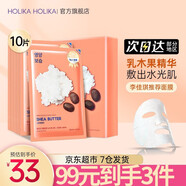 惑麗客惑麗客（Holika Holika） 乳木果盈潤(rùn)滋養(yǎng)面膜10片裝 補(bǔ)水保濕韓國(guó)進(jìn)口李佳琦推薦