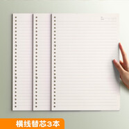 三木（SUNWOOD） 不硌手活頁(yè)本可拆卸筆記本子大學(xué)生簡(jiǎn)約ins風(fēng)記錄記事本柔軟殼扣環(huán)可拆 3本【橫線(xiàn)替芯】 B5