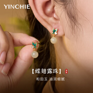 銀千惠925銀和田玉耳釘女士蝴蝶耳環(huán)耳飾品七夕情人節(jié)生日禮物送女朋友 蝶翅露珠耳墜+商家配送/代寫賀卡 精美禮盒送老婆/情人節(jié)女生禮物/配首飾證書