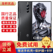努比亞紅魔8 Pro 全面屏下游戲手機 第二代驍龍8 Gen2 5G手機 電競游戲手機 二手 暗夜騎士 12GB+256GB 95新