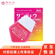 【JD物流】日本原裝進(jìn)口 santen參天眼藥水 fx金銀色玫瑰清涼眼藥水 紅血絲緩解眼疲勞 參天維他命預(yù)防眼疲勞去紅血絲疲勞12ml/瓶