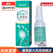惠氏藥房直售惠眾安欣好爽丫液25ml 3盒裝