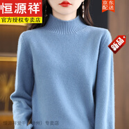 恒源祥加厚半高領(lǐng)羊毛衫女秋冬內搭顯瘦毛衣純色簡(jiǎn)約100針織上衣女 半高 霧霾藍 S