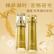 瑪麗艷旗艦正品瑪麗艷臻薈珍萃凝時抗皺套裝提拉緊致護膚補水保濕 潤膚水+精華露