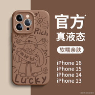 蘋果16手機(jī)殼新款iphone15promax液態(tài)硅膠plus財(cái)神14全包13防摔12 【焦糖色】 iPhone14ProMax