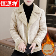 恒源祥皮毛一體鹿皮絨外套男加絨加厚機(jī)車服冬季新品夾克羊羔絨上衣 8569米色 加絨 2XL (建議135-150斤下單)