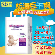 皮克熊全優(yōu)瑞紙尿褲拉拉褲嬰兒超薄透氣尿不濕寶寶皮克熊一體褲學(xué)步褲 拉拉褲XXL號（一體褲）