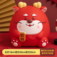 創(chuàng  )意招財貓存錢(qián)罐2025新款大號容量只進(jìn)不出大人兒童男女孩儲蓄罐 紅色小胖龍【大號】