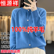 恒源祥秋冬季羊毛絨衫100%山羊毛開衫圓領長袖套頭女士羊毛絨衫純色外套 霧霾藍 XL 115-125斤