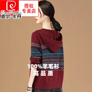 皮爾卡丹（pierre cardin）羊毛衫女連帽毛衣外套女短款上衣針織開衫寬松條紋春秋拉鏈潮羊毛 紅色 XL