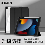 酷樂(lè)鋒適用iPad9/8/7保護(hù)殼10.2英寸20/21款A(yù)pple蘋(píng)果平板電腦第九八七代保護(hù)套皮外殼子帶筆槽防彎硅膠