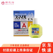 【JD物流】獅王（Lion） 【全球購(gòu)】日本原裝獅王Lion 眼藥水緩解眼疲勞 Smile 40EX眼藥水 15ml
