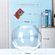 貝拉緣辦公桌玻璃魚缸金魚缸水族箱客廳小型桌面烏龜缸透明圓形家用造景 15圓球缸（魚食一包）