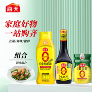 海天0添加系列 0添加味極鮮750ml+0金標蠔油625g+0添加黃豆醬800g