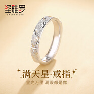 圣雅羅滿天星999純銀情侶戒指男女款素圈活口對(duì)戒首飾生日禮物送女友 商家發(fā)貨 可刻字-單只男戒