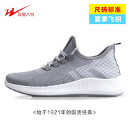 雙星八特運(yùn)動(dòng)鞋男飛織網(wǎng)面透氣減震舒適休閑鞋跑步鞋2034 灰色女夏款 40