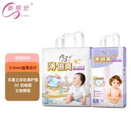 新感覺(jué)輕薄透氣新生兒嬰幼兒寶寶紙尿褲嬰兒尿不濕兒童拉拉褲尿褲  拉拉褲L碼48片