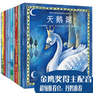 世界優(yōu)秀音樂(lè)故事繪本(全12冊(cè))+光盤(pán)(6張)（啟發(fā)出品）