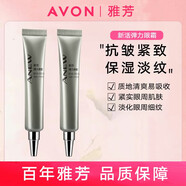 雅芳（AVON）新活彈力眼霜20g熨斗緊致改善細(xì)紋干紋肽氨酸精華 新活彈力眼霜20gX2