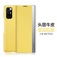 鍇美適用小米mixfold3手機(jī)殼xfold3pro真皮折疊屏fold2保護(hù)套視窗翻蓋式皮套男女新款全包防摔商務(wù)簡 小米 MIX FOLD【秋日黃】