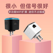 樂光wifi放大器增強(qiáng)器便攜式迷你無線路由器wifi轉(zhuǎn)有線網(wǎng)卡網(wǎng)絡(luò)接收器橋接信號擴(kuò)大wifi中繼器 三合一功能(帶網(wǎng)口/插頭供電)白色