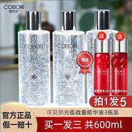 可貝爾微囊精華液大瓶裝面部補(bǔ)水 收縮毛孔清爽護(hù)膚保養(yǎng)不油膩 3瓶同款+1支水20ml+1支乳20ml