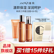 瑾泉膠原新肌新原套裝補(bǔ)水護(hù)膚套裝潔面水乳面霜護(hù)膚品化妝品正品 膠原三件套(潔面+水+乳)