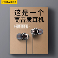 菲利達耳機有線(xiàn)入耳式線(xiàn)控帶麥降噪通話(huà)游戲吃雞適用于華為vivo蘋(píng)果6電腦oppo小米 炫酷黑3.5mm圓孔無(wú)損音頻