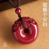 自由說朱砂貔貅吊墜男款招財轉(zhuǎn)運皮丘項鏈女本命年護身符長款掛件配飾 朱砂貔貅平安扣項鏈