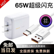 好又齊適用于oppo充電器20W快充頭數(shù)據(jù)線套裝A57a9r15xA59Sa1a安卓10W充電頭手機 65W超級閃充+1.5米閃充線