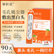 愛(ài)膚宜復(fù)合酸胡蘿卜泡沫面膜 涂抹式補(bǔ)水保濕提亮520情人節(jié)送女友禮物 復(fù)合酸胡蘿卜泡沫面膜
