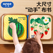 欣格撕撕書嬰兒可啃咬布書安靜手撕書6個月兒童玩具生日禮物水果+蔬菜