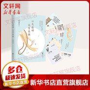 心無掛礙，無有恐懼 林清玄散文作品精選集 推薦人生最美是清歡孤獨是生命的禮物人生幸好有別離
